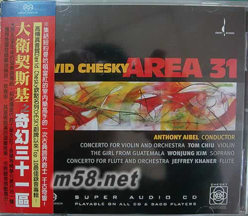 david chesky area 31 SACD專輯正面圖片