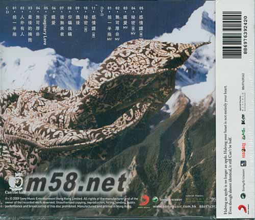 不能一半 Can t Be Half 香港版 CD+DVD專輯背面圖片