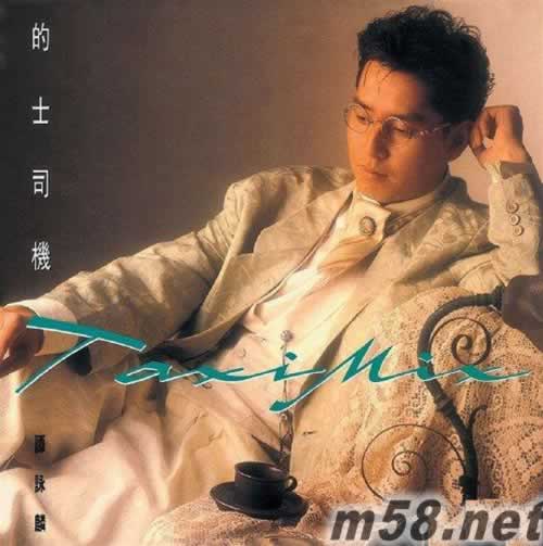 的士司機 刺客 環球復黑王專輯正面圖片