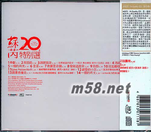 20年特別選 HQCD專輯背面圖片