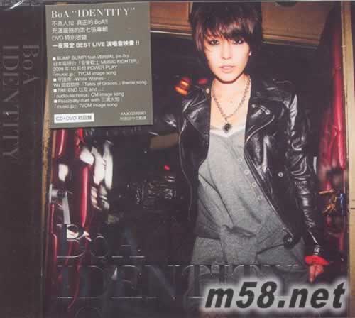 IDENTITY寶兒本色(初回CD+DVD)港版專輯正面圖片