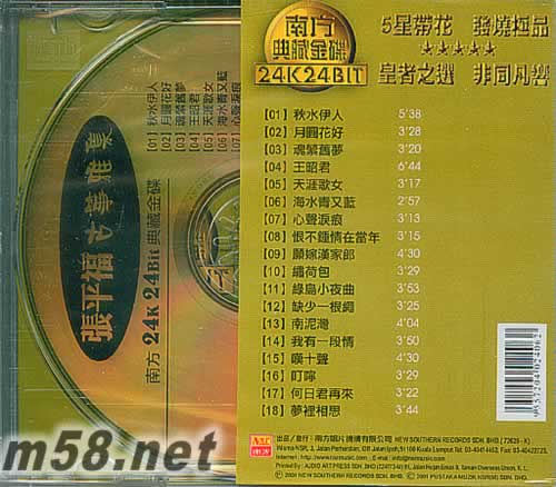 古箏雅集專(zhuān)輯背面圖片