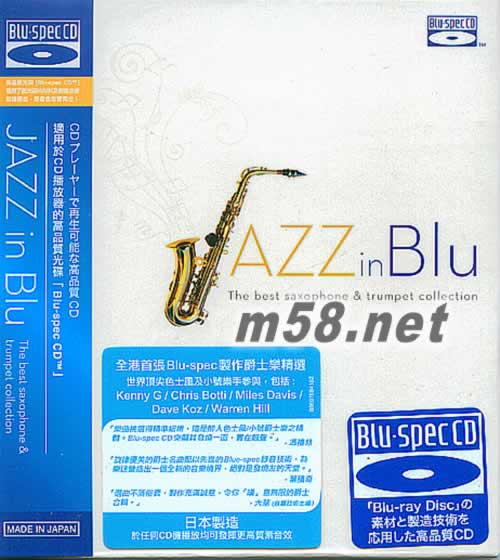 Jazz In Blu 藍調爵士(Blu-spec 藍光CD)專輯正面圖片