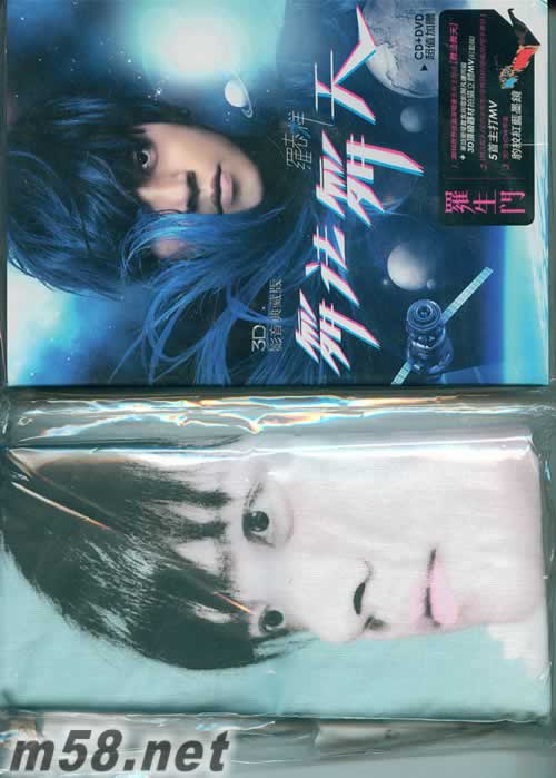 舞法舞天3D影音典藏版 CD+DVD+枕頭套 香港特別版專輯正面圖片+枕頭套