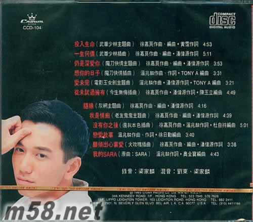 投入生命專輯背面圖片