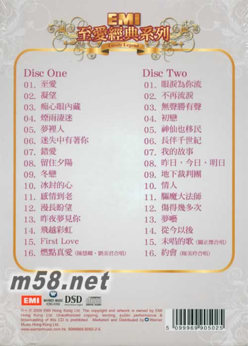 EMI至愛經典系列 2 CD專輯背面圖片