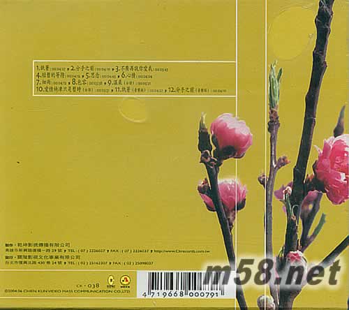 執著專輯背面圖片