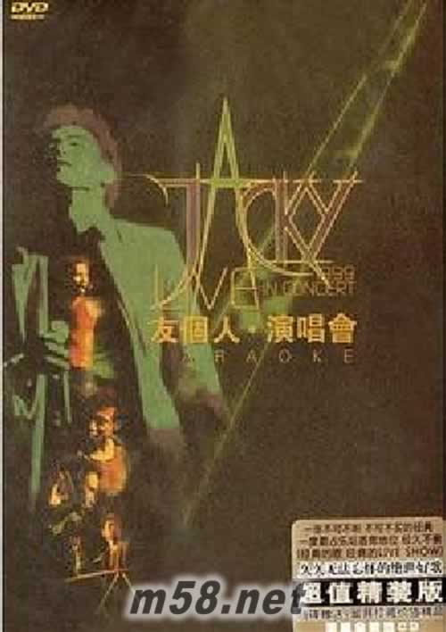 張學友99有個人演唱會 DVD專輯正面圖片