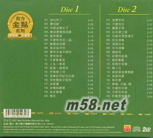 金嗓紅歌專輯背面圖片