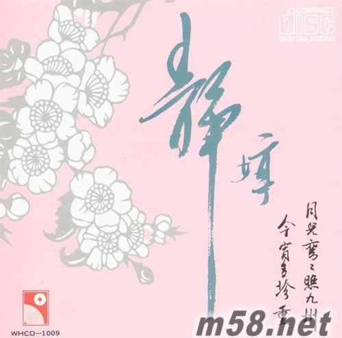 鐳射大碟 一專輯正面圖片