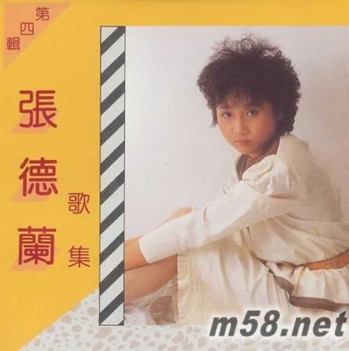 歌集第四輯專輯正面圖片