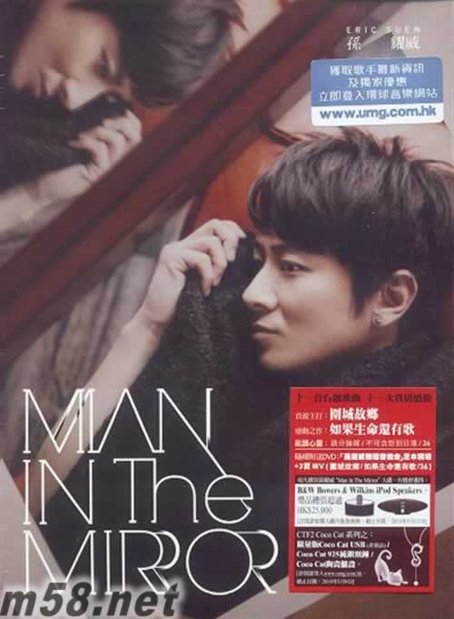 Man in the Mirror 香港版 CD+DVD專輯正面圖片