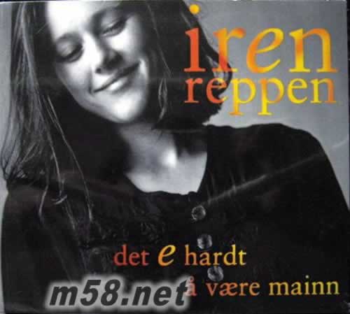 DET E HARDT AV AEE MAINN電子芳心- IREN REPPEN 艾琳.瑞潘專輯正面圖片