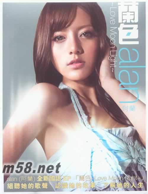 蘭色 Love Moon Light 全新國語EP 香港初回版 CD+DVD專輯正面圖片