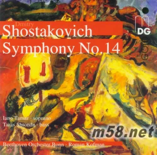 Shostakovich: Symphony No.14 肖斯塔科維奇 第14交響曲專(zhuān)輯正面圖片