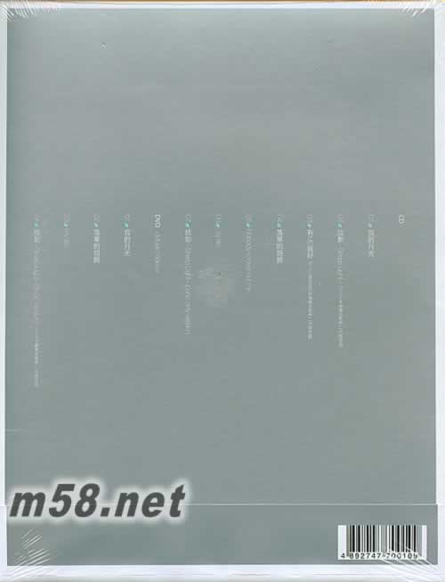 蘭色 Love Moon Light 全新國語EP 香港初回版 CD+DVD專輯背面圖片