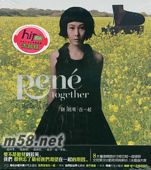 在一起 平裝版 臺灣版專輯正面圖片