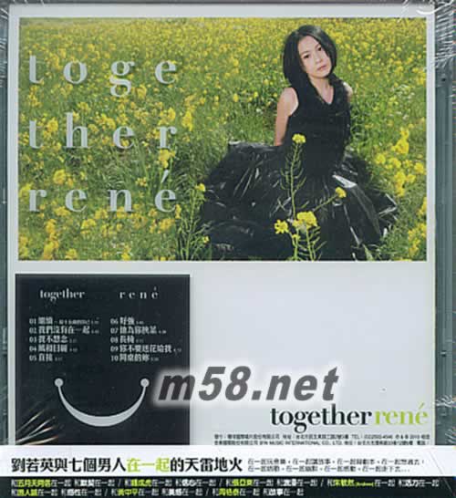 在一起 CD+環保袋 臺灣版 (首版)專輯背面圖片