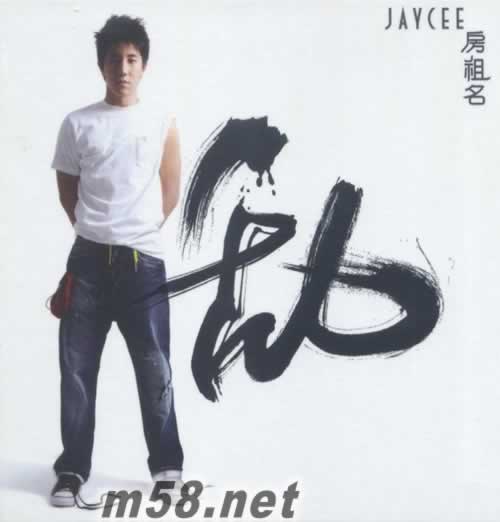 亂 臺灣版專輯正面圖片