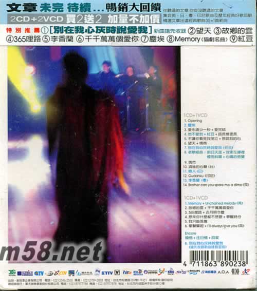 文章 出道日Live全記錄 2CD+2VCD專輯背面圖片