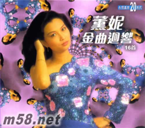 薰妮 金曲回響精選16首專輯正面圖片