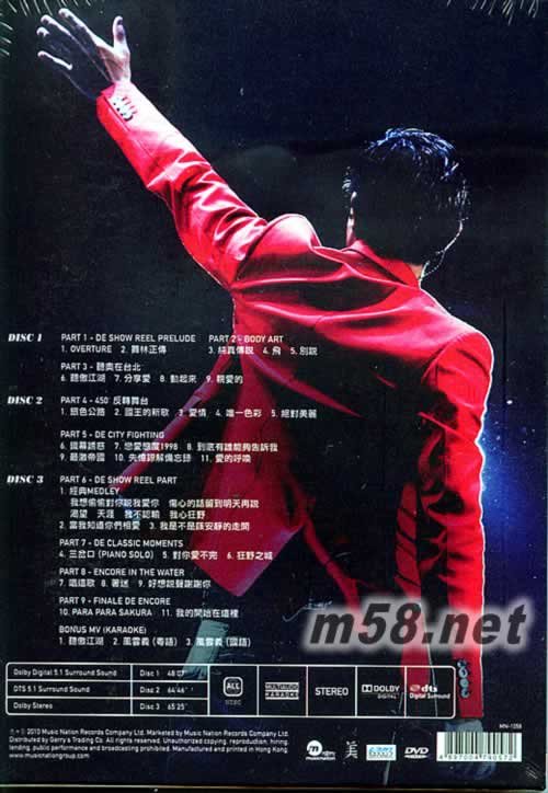 郭富城舞林正傳世界巡迴演唱會(huì)2009臺(tái)灣站2 Karaoke 香港版 3DVD專輯背面圖片