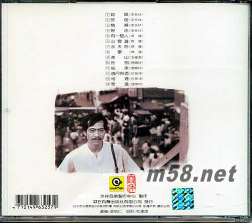 告別 82-87作品精選專輯背面圖片