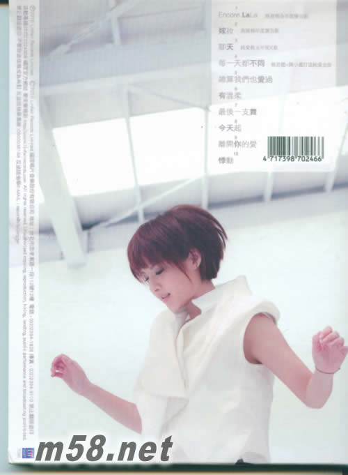 你 朋友 CD專輯背面圖片