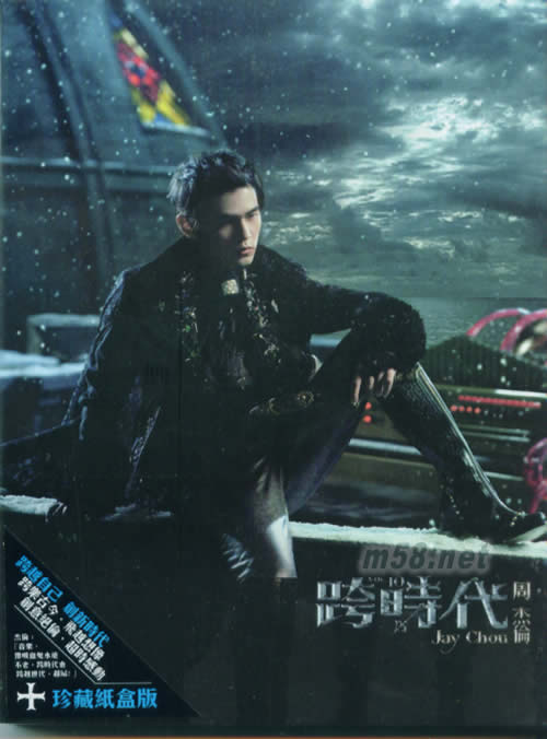 跨時(shí)代 CD+DVD+徽章 唱片行紙盒版專輯正面圖片