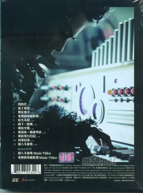跨時(shí)代 CD+DVD+徽章 唱片行紙盒版專輯背面圖片
