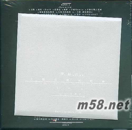 太陽 巡回演唱會immortal tour影音記錄限量精裝Boxset 2CD+2DVD+寫真書 臺灣限量版專輯背面圖片