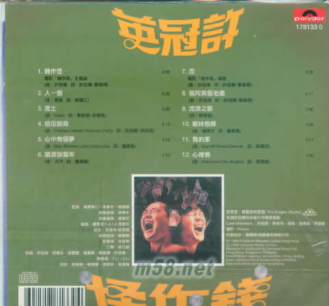 錢作怪 環球復黑王專輯背面圖片