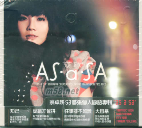 As A Sa (CD+DVD) 香港首批預(yù)購版 60頁寫真+MINI海報(bào)+7款卡片專輯正面圖片