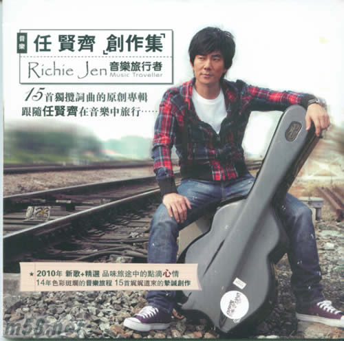 創(chuàng)作集 - 音樂(lè)旅行者專(zhuān)輯正面圖片