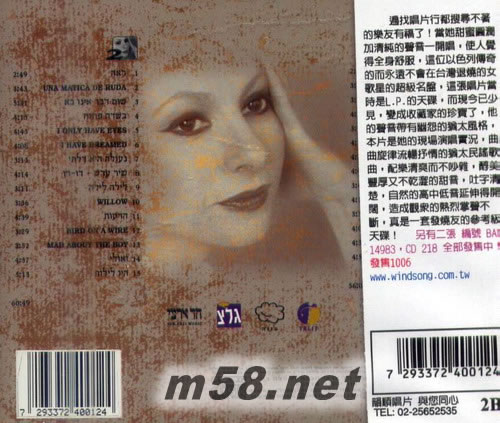 以色列美聲民謠天后伊莎 2CD裝專輯背面圖片