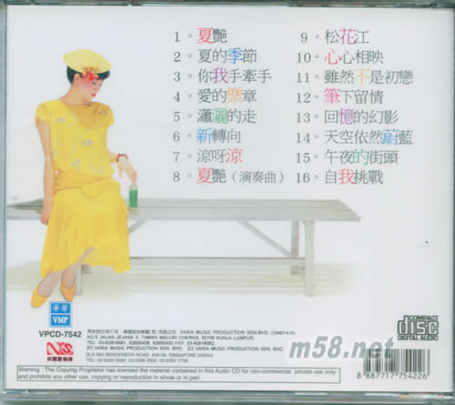 金曲回顧專輯背面圖片