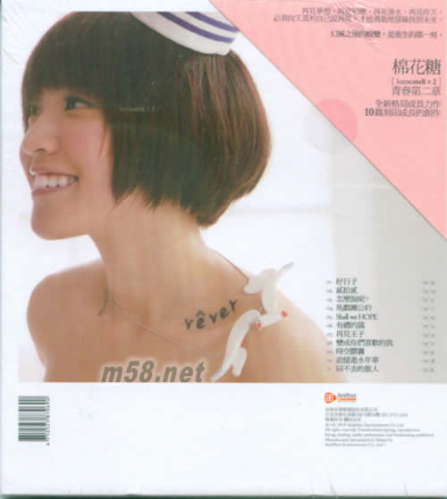 再見王子 臺灣版 CD+書卡專輯背面圖片