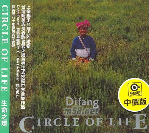 CIRCLE OF LIFE Difang-郭英男和馬蘭吟唱隊專輯正面圖片