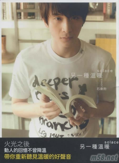 另一種溫暖 臺灣版專輯正面圖片