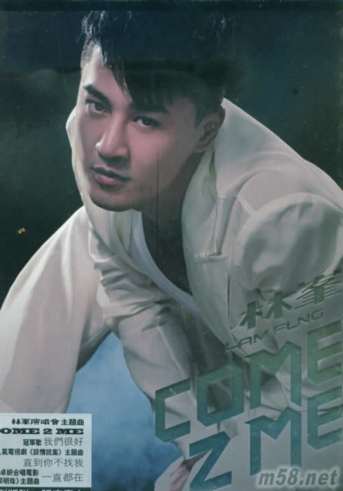 COME 2 ME (特別版) 香港版專輯正面圖片