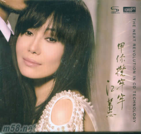 甲你攬牢牢 NEW XRCD專輯正面圖片