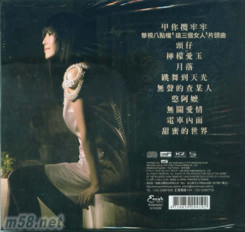 甲你攬牢牢 NEW XRCD專輯背面圖片