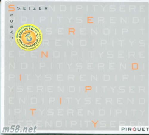 SERENDIPITY專輯正面圖片