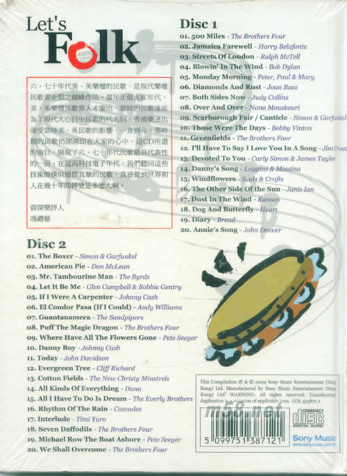 LET’S Folk 重回木吉他 40首西洋民歌(40Remastered Original Folk Songs)專輯背面圖片