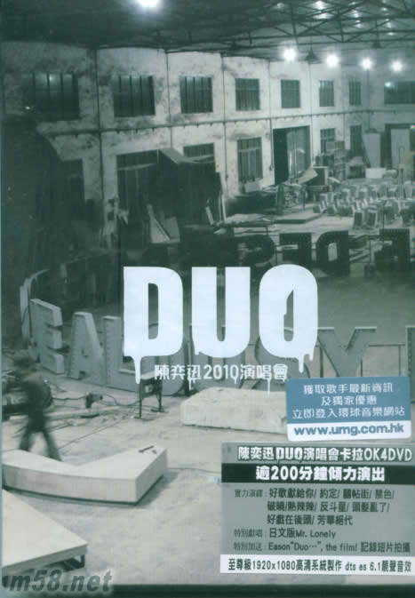 DUO 陳奕迅2010演唱會LIVE Karaoke 4DVD專輯正面圖片