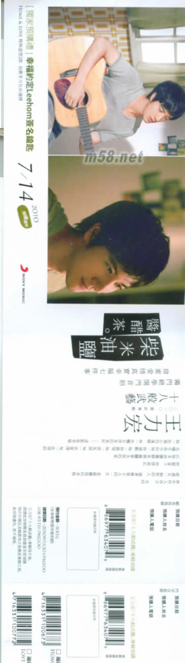 2010年最新專輯-十八般武藝+簽名鑰匙+Home特殊造型 首批臺灣唱片行預購版預購單圖片