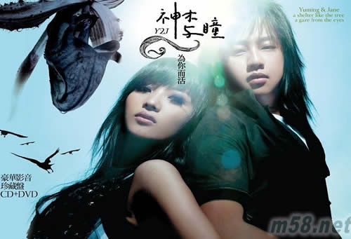 為你而活 (CD+DVD) (豪華影音珍藏盤) 香港版專輯正面圖片