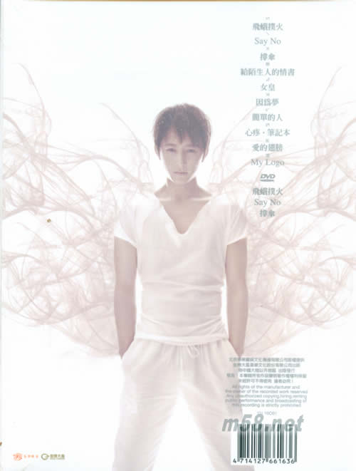 庚心專輯背面圖片