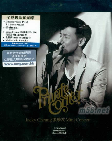 Private Corner 迷你音樂會 藍光碟+DVD專輯正面圖片