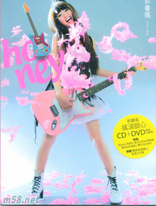 首張同名專輯Honey 搖滾甜心版 CD+DVD+寫真卡專輯正面圖片